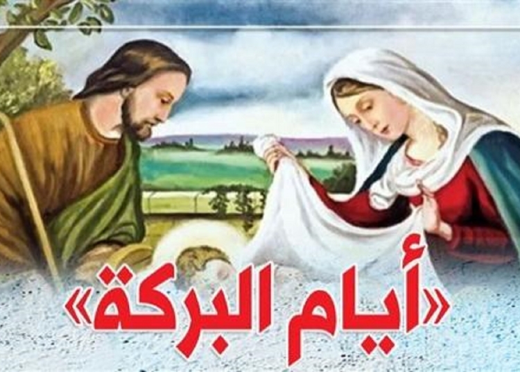 أبرز أكلات الأقباط في صوم الميلاد من بينها السمك 1 أكلات الأقباط في صوم الميلاد