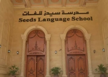 حكم المحكمة بقضية مدرسة سيدز الدولية إعدام لـ 4 متهمين وبراءة 2 في الاعتداء على صغار بفعل مشين 5 واقعة مدرسة سيدز