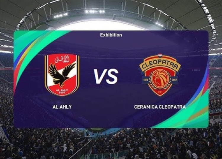تعرف على القناة الناقلة لمباراة الأهلي وسيراميكا كليوباترا في نصف نهائي كأس السوبر المصري 2025 1 الأهلي وسيراميكا كليوباترا
