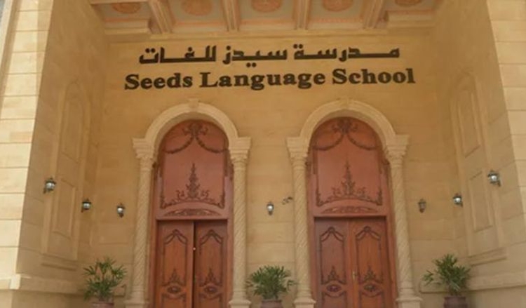 النيابة تكشف عن هوية المتهمين الجدد في قضية الاعتداء على الأطفال داخل مدرسة سيدز الدولية 1 مدرسة سيدز الدولية