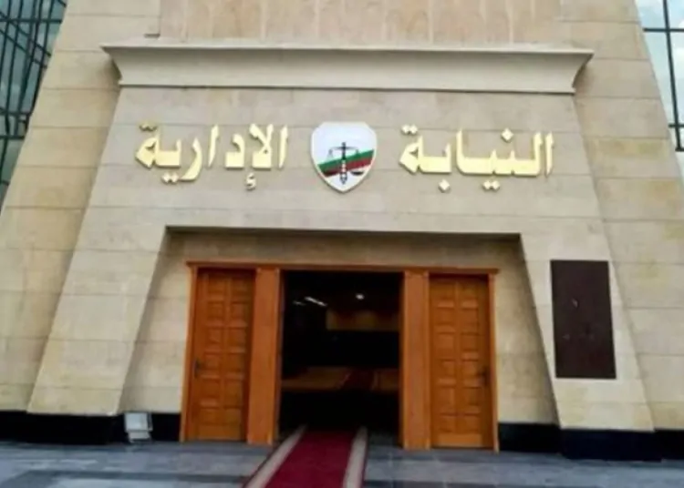 تفاصيل مسابقة التعيين وظيفة معاون نيابة إدارية طريقة التقديم وآخر موعد 26 ديسمبر 1 وظيفة معاون نيابة إدارية