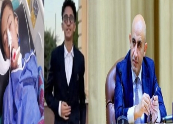 بيان تعزية وزارة التربية والتعليم