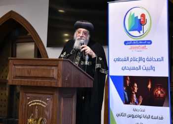 البابا تواضروس: الأسرة هي أساس الكنيسة