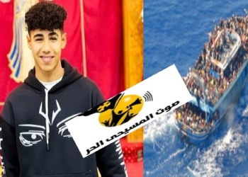 مايكل ضحية مركب اليونان
