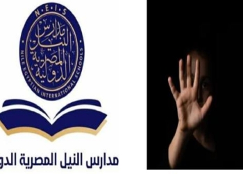 قرارات مدارس النيل الدولية
