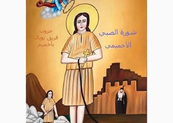 القديس شوره الصبي الأخميمي