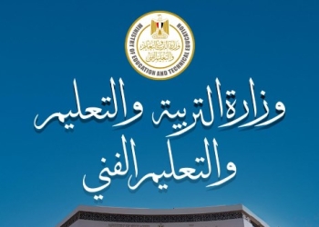 موعد انتهاء الترم الأول