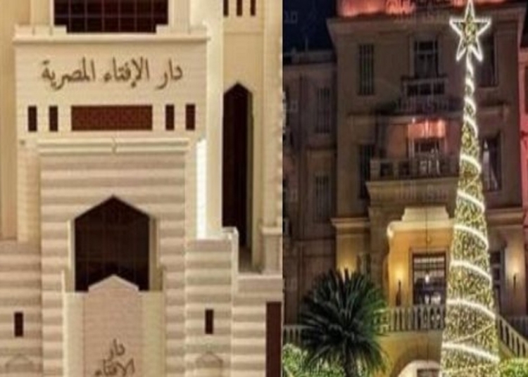 جائز شرعًا دار الإفتاء المصرية تحسم الجدل حول حكم تهنئة الإخوة المسيحيين بأعياد رأس السنة الميلادية 1 دار الإفتاء المصرية
