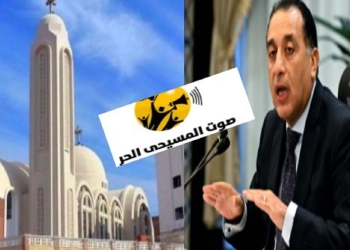 قوائم الكنائس والمباني الخدمية التي تم تقنين أوضاعها