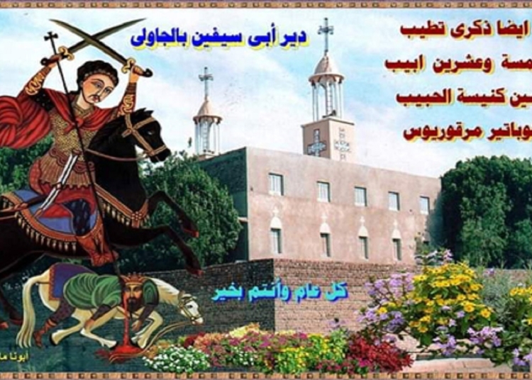 إحتفالات دير أبو سيفين تتجدد في ذاكرة قرية الجاولي منفلوط - أسيوط 1 إحتفالات دير أبوسيفين