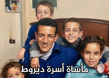 واقعة اختفاء أسرة المنيا
