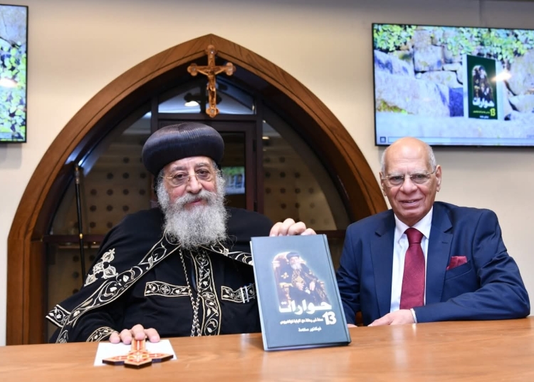 حفل توقيع كتاب حوارات 13 سنة في رحلة مع البابا تواضروس يسلط الضوء على مسيرة بابا الإسكندرية 1 دروس إنسانية وروحية من البابا تواضروس