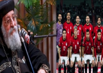 البابا تواضروس الثاني يدعم المنتخب الوطني