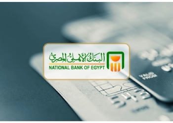 البنك الأهلي المصري يكشف تفاصيل شهادات 2026 بعائد 22% سنوي 7 البنك الأهلي المصري - تفاصيل شهادات 2026