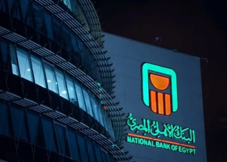 انذار هام من البنك الأهلي لملايين العملاء بعد رصد أسلوب جديد لعمليات نصب 1 يوم الأحد العمل عن بعد