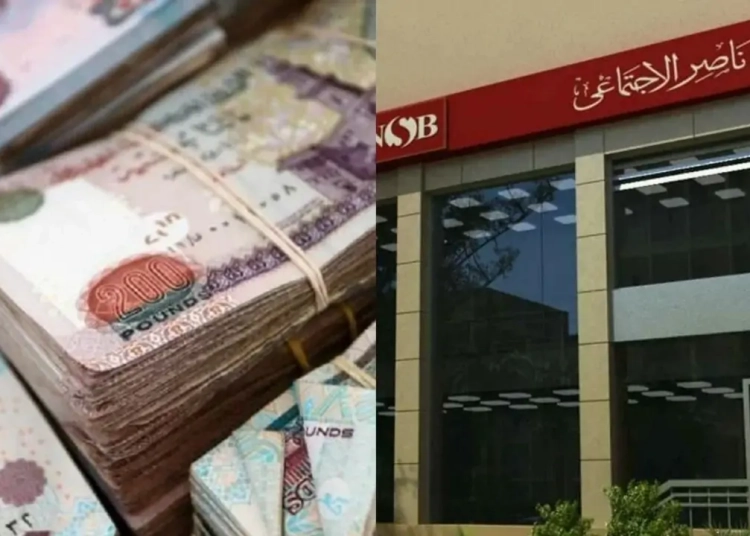 تفاصيل إطلاق شهادات الادخار من بنك ناصر الاجتماعي 1 شهادات الادخار