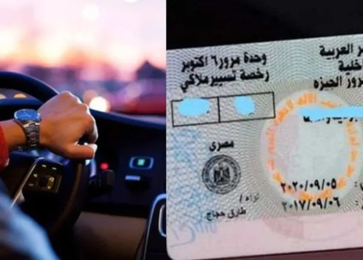دليل استخراج رخصة القيادة 2026 الخطوات والشروط من ألف إلى ياء 1 الرخصة