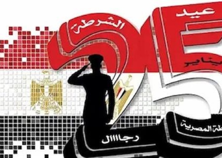 إجازة رسمية بمناسبة عيد الشرطة وثورة 25 يناير الخميس 29 يناير أسباب ترحيل موعد الإجازة 1 إجازة رسمية بمناسبة عيد الشرطة وثورة 25 يناير