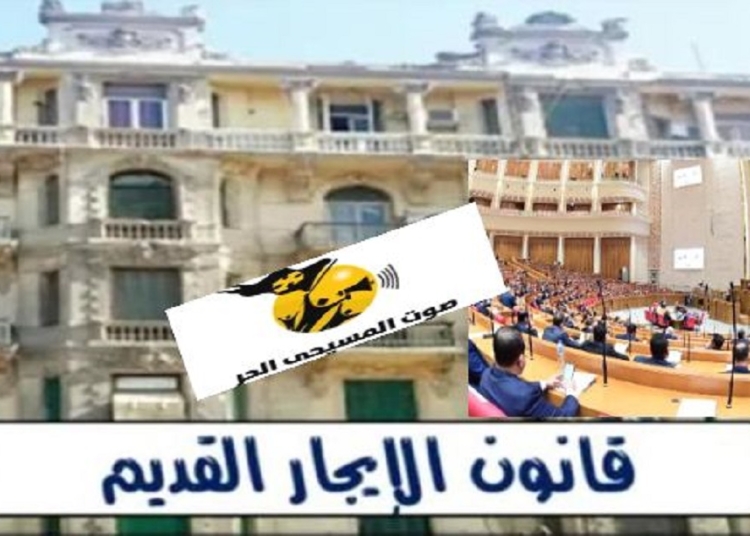 تحركات من النواب الجدد بشأن الإيجار القديم ماذا سيحدث خلال أيام 1 تحركات من النواب الجدد بشأن الإيجار القديم