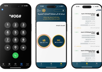 فرض الضرائب على الهواتف
