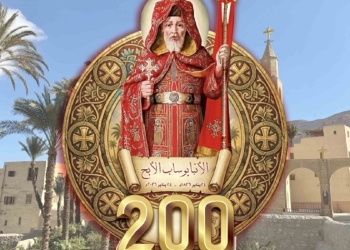 قصة الأنبا يوساب الأَبح جسده لم يتحلل وتعليمه خالد 200 عام على نياحتة 11 قصة الأنبا يوساب الأَبَحّ