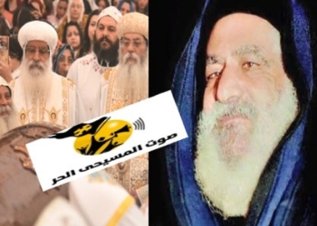 تذكار نياحة القمص ثيؤفيلس المحرقي