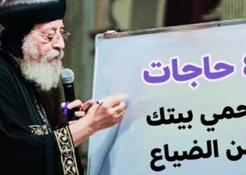 البابا تواضروس الثاني