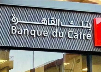 الطرح المرتقب لبنك القاهرة بالبورصة المصرية 2026 في الفترة المقبلة وكشف أسباب الطرح وأهدافه 10 الطرح المرتقب لبنك القاهرة