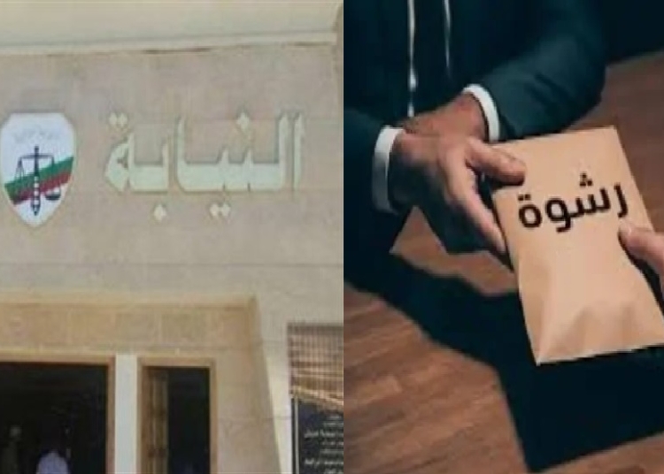 كشف تفاصيل إحالة 8 قيادات سابقة للمحاكمة بتهمة الرشوة بالأموال وسبائك الذهب 1 إحالة 8 قيادات سابقة للمحاكمة