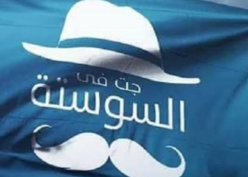 إغلاق جروب جت في السوستة