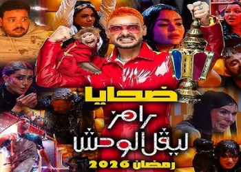 الإعلامي محمد على خير يهاجم برنامج رامز ليفل الوحش وضيوفه 9 محمد على خير يهاجم برنامج رامز ليفل الوحش وضيوفه