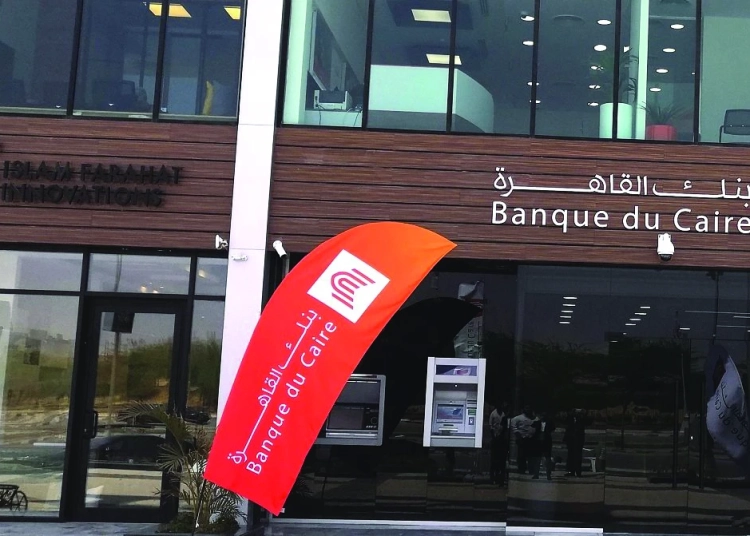 أعلى شهادات بنك القاهرة 2026 أنواع العائد ودورية الصرف 1 شهادات بنك القاهرة