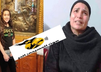 ميرنا جميل ضحية الخصوص