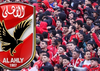 الأهلي