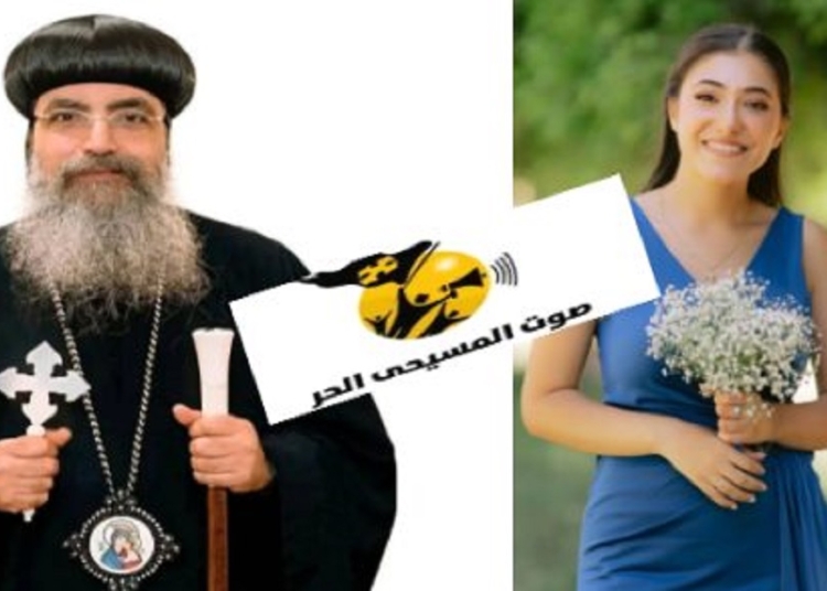 كلمة الأنبا مارك أسقف باريس في وداع ليندا منصور ذهبت لتخدم المسيح فوجدت نفسها أمامه 1 الأنبا مارك أسقف باريس في وداع ليندا منصور