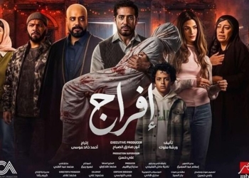 كواليس ما حدث بموقع تصوير مسلسل إفراج مجرد شظايا 8 مسلسل إفراج