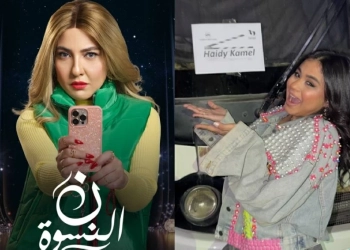 أشرف زكي يصدر قرار بحذف مشاهد البلوجر هايدي كامل من مسلسل نون النسوة قبل بداية دراما رمضان 2026 11 البلوجر هايدي كامل