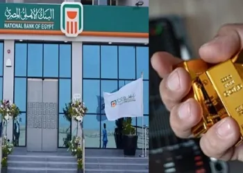 الشهادة الذهبية الجديدة