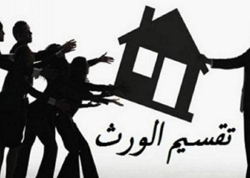 الميراث في المسيحية