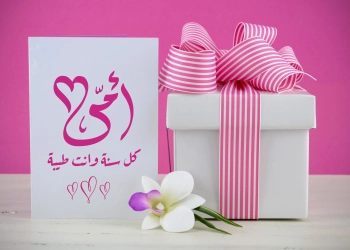 عيد الأم أفكار لهدايا جديدة وبسيطة بعيدا عن التكلفة المرتفعة 5 هدايا جديدة وبسيطة بعيد الأم