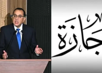 إضافة يومين لإجازة عيد الفطر