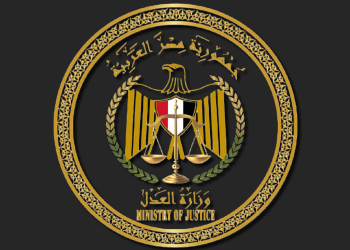 وزارة العدل