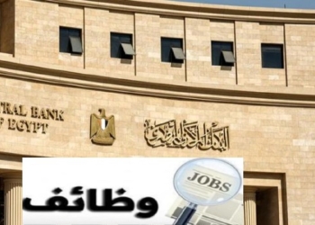 وظائف البنك المركزي