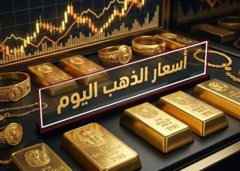 مفاجأة انخفاض قوي في سعر الذهب اليوم 22/4/2026 في مصر مع نهاية التعاملات 10 سعر الذهب