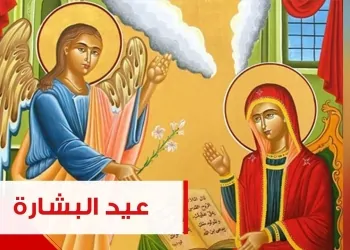 عيد البشارة ومكانته في الكنيسة الأرثوذكسية