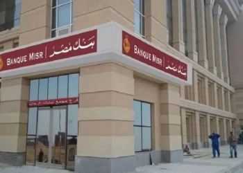 استثمر في وطنك وأنت بالخارج شهادات بلادي من بنك مصر أمان بالعملة الصعبة وعوائد بلا حدود 11 بنك مصر