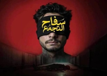 مفاجأة في دور السينما لماذا طردت الرقابة سفاح التجمع بعد ساعات من العرض ورد فعل غريب من أحمد الفيشاوي 12 فيلم سفاح التجمع