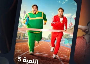مفاجآت برومو اللعبة 5 كواليس عودة وسيم ومازو 8 برومو اللعبة 5