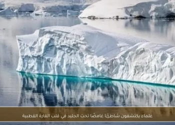 العثور على شاطئ غامض تحت جليد القارة القطبية وعلماء يوضحون لغز المفاجآت المغمورة 10 شاطئ غامض تحت جليد القارة القطبية