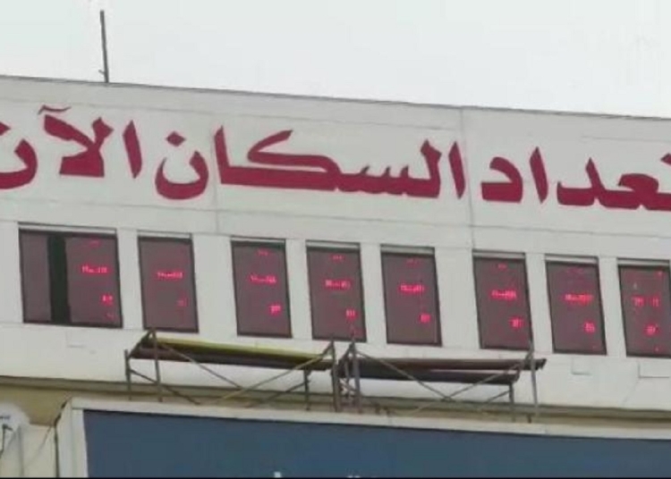 رسمياً جهاز الإحصاء يُطفئ شاشة تعداد السكان الشهيرة لترشيد الكهرباء 1 شاشة تعداد السكان
